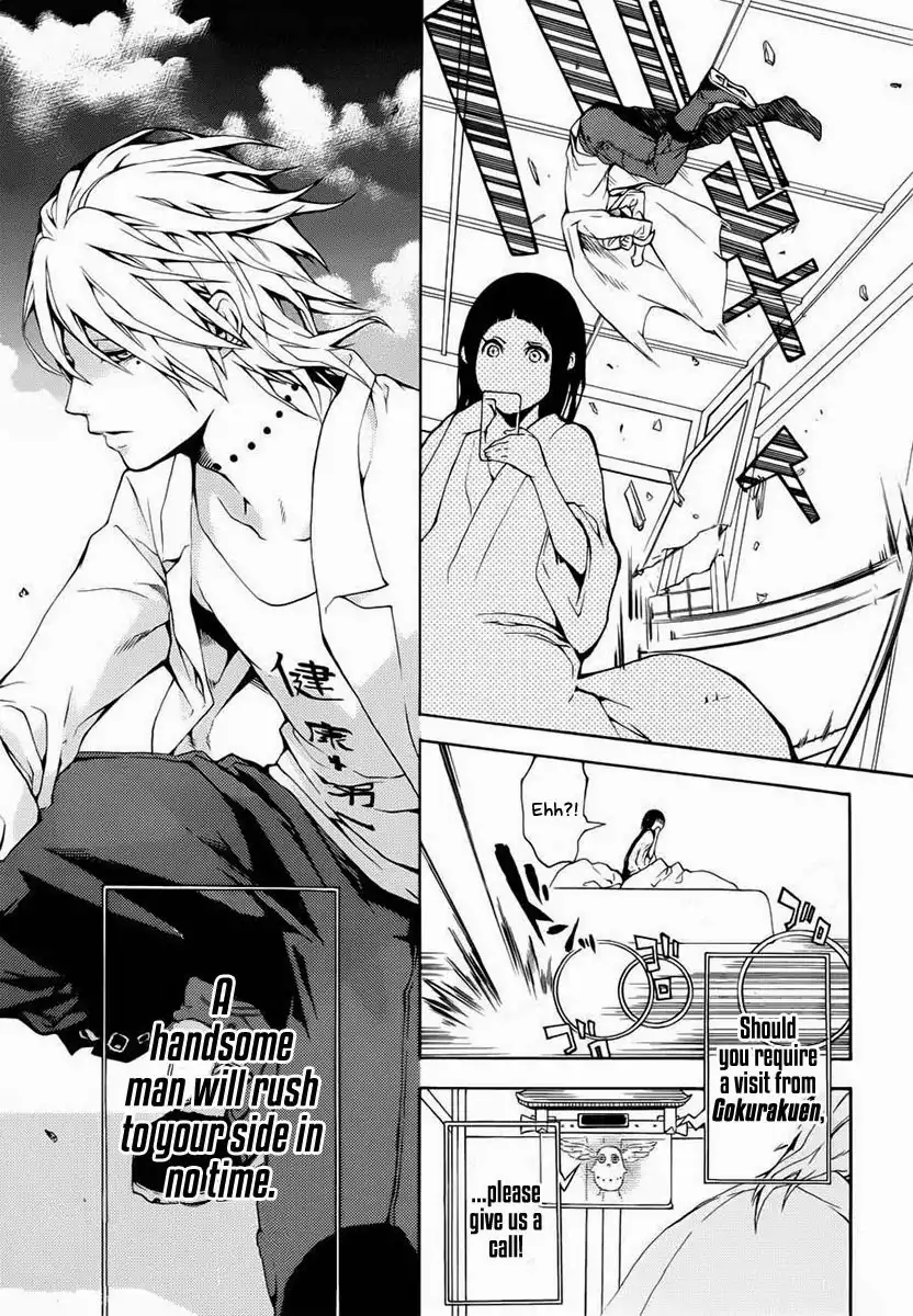 Shinigami Doctor Chapter 0 7